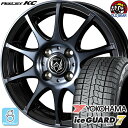 185/55R15 ヨコハマ アイスガード7 ig70 スタッドレスタイヤホイール 新品 4本セット ウェッズ ライツレー KC ブラックポリッシュBC 15インチ 4H100 組込みバランス調整済み taiya