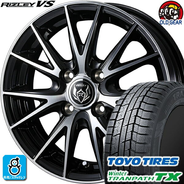 165/65R14 トーヨータイヤ ウィンタートランパスTX スタッドレスタイヤホイール 新品 4本セット ウェッズ ライツレー VS ブラックメタリックポリッシュ 14インチ 4H100 組込みバランス調整済み taiya