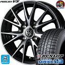 165/70R14 ダンロップ ウインターマックス03 WM03 スタッドレスタイヤホイール 新品 4本セット ウェッズ ライツレー VS ブラックメタリックポリッシュ 14インチ 4H100 組込みバランス調整済み