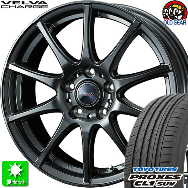 205/60R16 トーヨータイヤ プロクセス CL1 SUV 新品サマータイヤ ホイール 4本セット ウェッズ ヴェルヴァ チャージ ディープメタル 16インチ 5H114.3 組込み済 バランス調整済 taiya