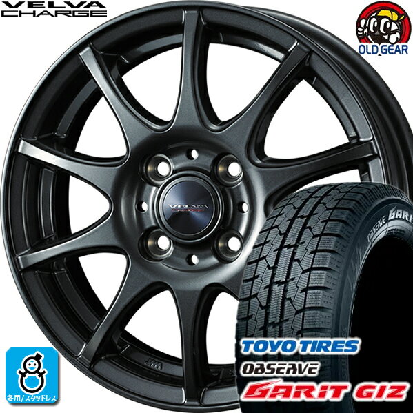 185/55R15 トーヨータイヤ ガリット GIZ ギズ スタッドレスタイヤホイール 新品 4本セット ウェッズ ヴェルヴァ チャージ 15インチ4H100 バランス調整済み taiya