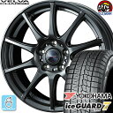 215/45R17 ヨコハマ アイスガード7 ig70 スタッドレスタイヤホイール 新品 4本セット ウェッズ ヴェルヴァ チャージ 17インチ5H114.3 バランス調整済み taiya