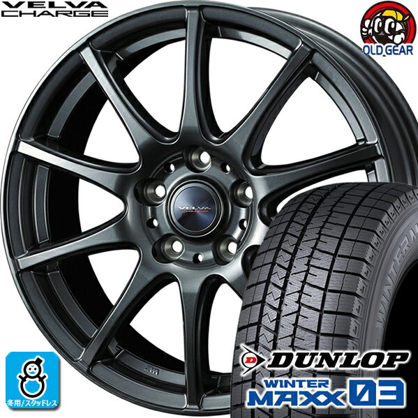 205/65R15 ダンロップ ウインターマックス03 WM03 スタッドレスタイヤホイール 新品 4本セット ウェッズ ヴェルヴァ チャージ 15インチ5H114.3 バランス調整済み taiya