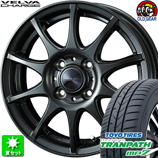 165/65R14 トーヨータイヤ トランパス MP7 新品サマータイヤ ホイール 4本セット ウェッズ ヴェルヴァ チャージ ディープメタル 14インチ 4H100 組込み済 バランス調整済 taiya