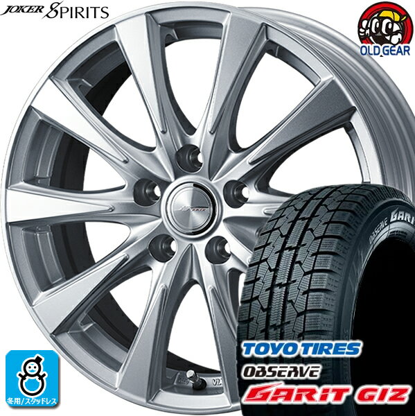 215/45R17 トーヨータイヤ ガリット GIZ ギズ スタッドレスタイヤホイール 新品 4本セット ウェッズ ジョーカー スピリッツ 17インチ5H114.3 バランス調整済み taiya