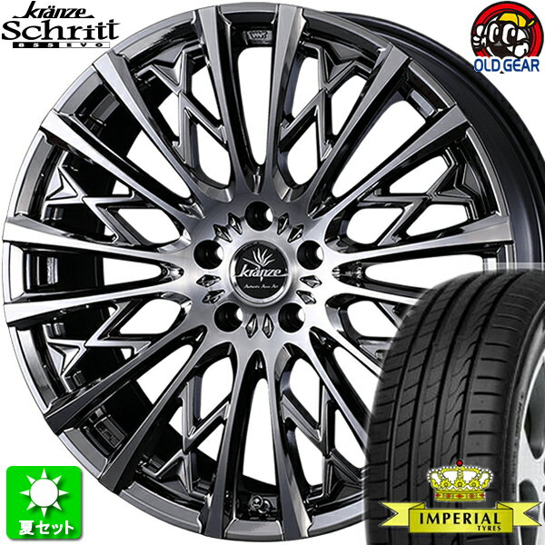 225/50R18 インペリアル エコスポーツ2 新品サマータイヤ ホイール 4本セット ウェッズ クレンツェ シュリット 855エボ SBC/ポリッシュ 18インチ 5H100 組込み済 バランス調整済 taiya
