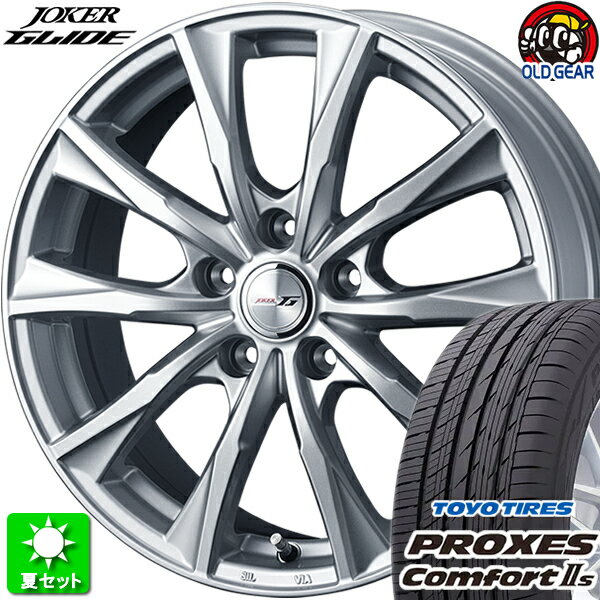 215/45R17 トーヨータイヤ プロクセス コンフォート2S 新品サマータイヤ ホイール 4本セット ウェッズ ジョーカー グライド シルバー 17インチ 5H114.3 組込み済 バランス調整済 taiya