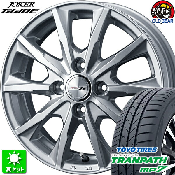 165/65R14 トーヨータイヤ トランパス MP7 新品サマータイヤ ホイール 4本セット ウェッズ ジョーカー グライド シルバー 14インチ 4H100 組込み済 バランス調整済 taiya