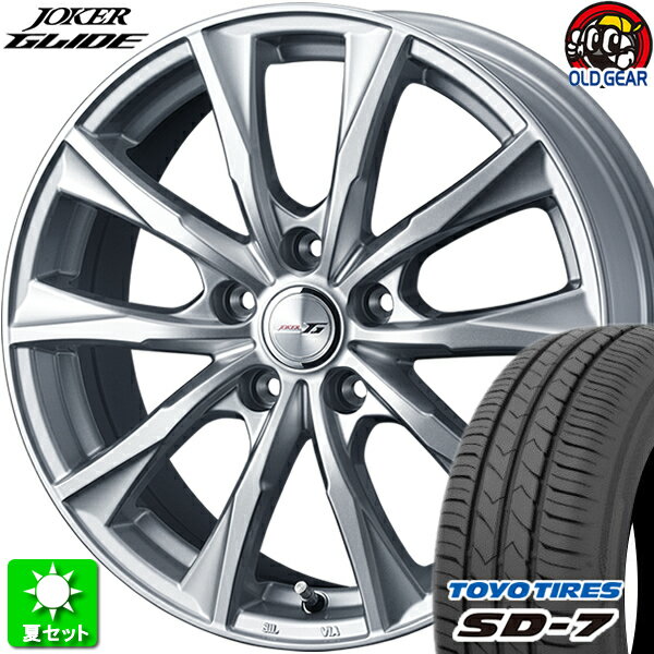 205/65R15 トーヨータイヤ SD-7 新品サマータイヤ ホイール 4本セット ウェッズ ジョーカー グライド シルバー 15インチ 5H114.3 組込み済 バランス調整済 taiya