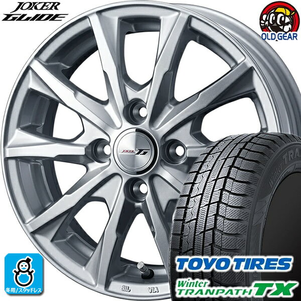 165/65R14 トーヨータイヤ ウィンタートランパスTX スタッドレスタイヤホイール 新品 4本セット ウェッズ ジョーカー グライド シルバー 14インチ 4H100 組込みバランス調整済み taiya