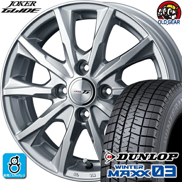 205/50R16 ダンロップ ウインターマックス03 WM03 スタッドレスタイヤホイール 新品 4本セット ウェッズ ジョーカー グライド シルバー 16インチ 4H100 組込みバランス調整済み taiya