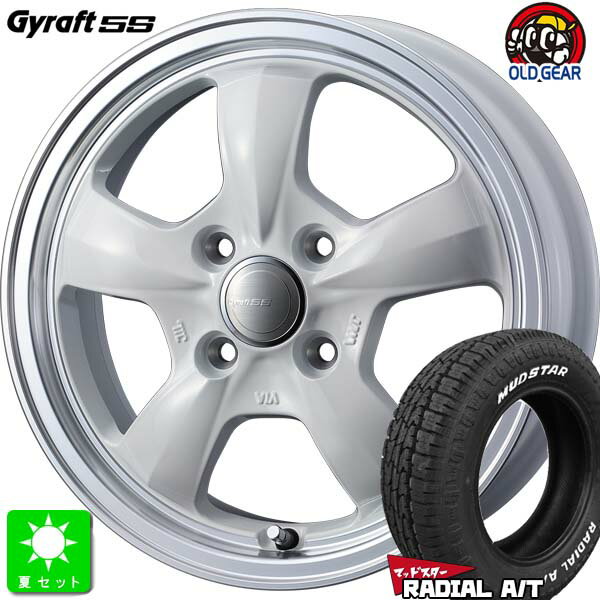 165/65R14マッドスター ラジアル A/TMUDSTAR RADIAL A/T ホワイトレター新品 サマータイヤ ホイール4本セットウェッズ グラフト 5S 14インチ 4.5J 4H100ホワイトリムポリッシュ組込み済 バランス調整済 taiya