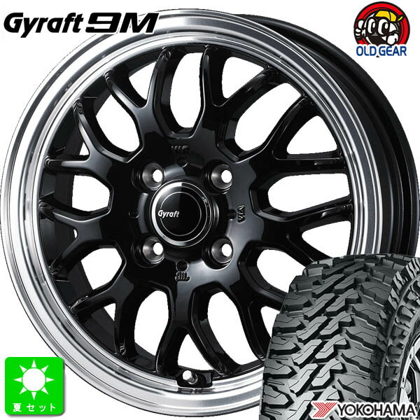 145/80R12 80/78(145R12 6PR)ヨコハマ ジオランダー M/T G003新品 サマータイヤ ホイール4本セットウェッズ グラフト 9M Weds GYRAFT 9M12インチ 4.00B 4H100ブラックリムポリッシュ組込み済 バランス調整済 taiya