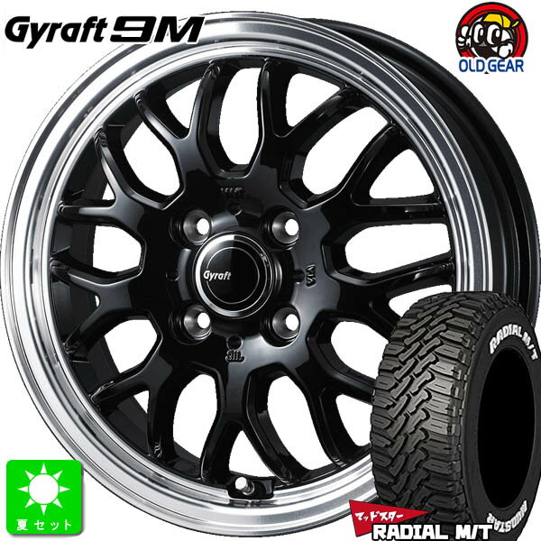 145/80R12 80/78(145R12 6PR)マッドスター RADIAL M/T ホワイトレター新品 サマータイヤ ホイール4本セットウェッズ グラフト 9M Weds GYRAFT 9M12インチ 4.00B 4H100ブラックリムポリッシュ組込み済 バランス調整済 taiya