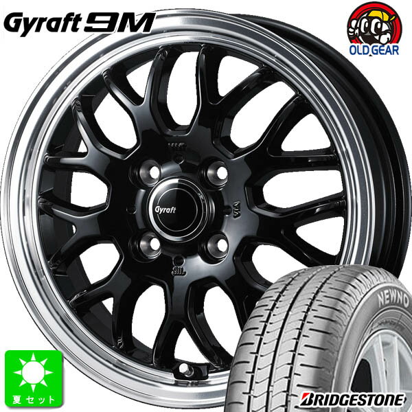 155/65R14ブリヂストン ニューノ NEWNO新品 サマータイヤ ホイール4本セットウェッズ グラフト 9M 14インチ 4.5J 4H100ブラックリムポリッシュ組込み済 バランス調整済 taiya