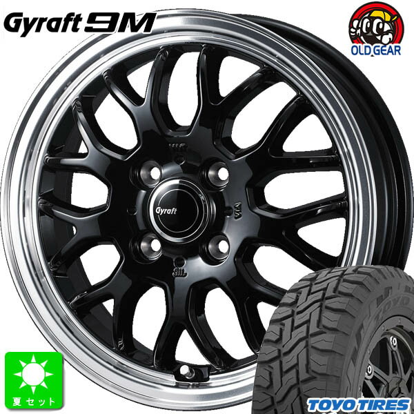 145/80R12 80/78(145R12 6PR)トーヨー オープンカントリー R/T新品 サマータイヤ ホイール4本セットウェッズ グラフト 9M Weds GYRAFT 9M12インチ 4.00B 4H100ブラックリムポリッシュ組込み済 バランス調整済 taiya