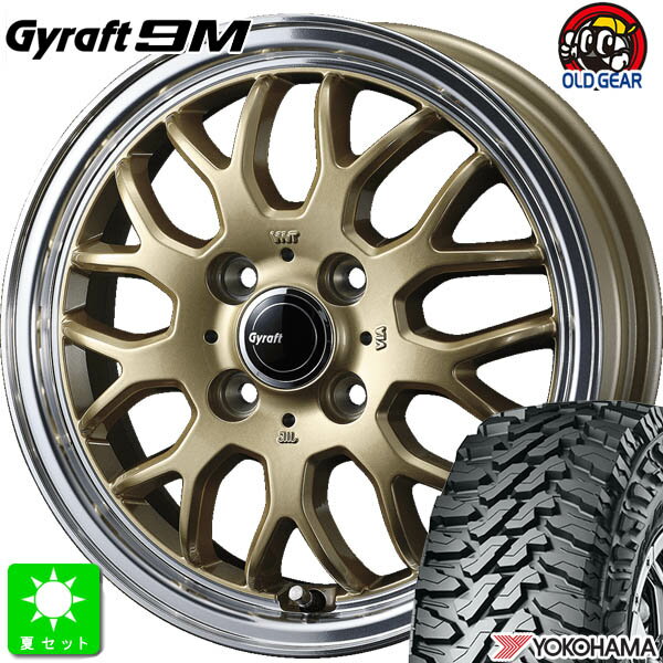 145/80R12 80/78(145R12 6PR)ヨコハマ ジオランダー M/T G003新品 サマータイヤ ホイール4本セットウェッズ グラフト 9M Weds GYRAFT 9M12インチ 4.00B 4H100ゴールドリムポリッシュ組込み済 バランス調整済 taiya