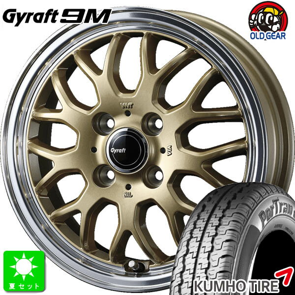 145/80R12 80/78(145R12 6PR)クムホ KUMHO ポートラン 857新品 サマータイヤ ホイール4本セットウェッズ グラフト 9M Weds GYRAFT 9M12インチ 4.00B 4H100ゴールドリムポリッシュ組込み済 バランス調整済 taiya