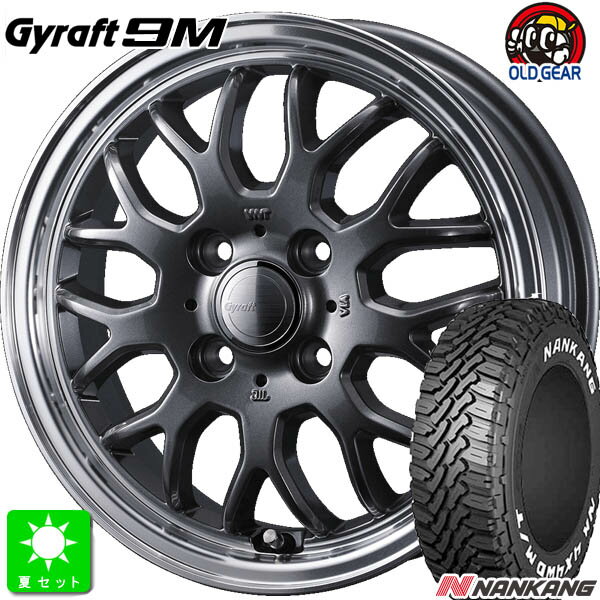 165/65R14NANKANG ナンカン FT-9ホワイトレター新品 サマータイヤ ホイール4本セットウェッズ グラフト 9M 14インチ 4.5J 4H100ガンメタリムポリッシュ組込み済 バランス調整済 taiya
