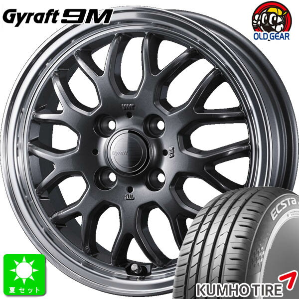 165/55R14 76V XLクムホ エクスタ KUMHO ECSTA HS51新品 サマータイヤ ホイール4本セットウェッズ グラフト 9M 14インチ 4.5J 4H100ガンメタリムポリッシュ組込み済 バランス調整済 taiya