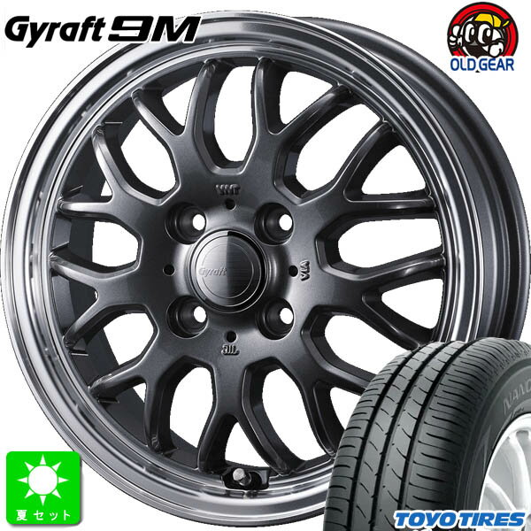 165/55R14トーヨー ナノエナジー 3新品 サマータイヤ ホイール4本セットウェッズ グラフト 9M 14インチ 4.5J 4H100ガンメタリムポリッシュ組込み済 バランス調整済 taiya