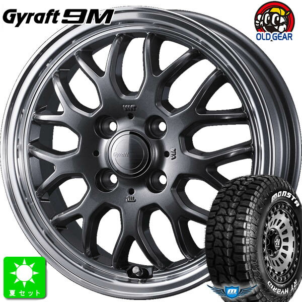 165/65R14 83S XL RWLモンスタタイヤ RTハイブリッド ホワイトレター新品 サマータイヤ ホイール4本セットウェッズ グラフト 9M 14インチ 4.5J 4H100ガンメタリムポリッシュ組込み済 バランス調整済 taiya