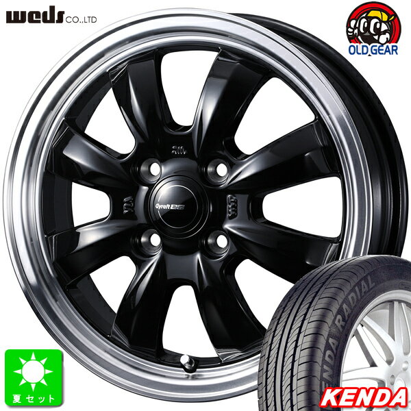 165/55R14ケンダ KENDA KR23A KOMET PLUS新品 サマータイヤ ホイール4本セットWeds Gyraft 8S グラフト8S14インチ 4.5J 4H100ブラックリムポリッシュ組込み済 バランス調整済 taiya