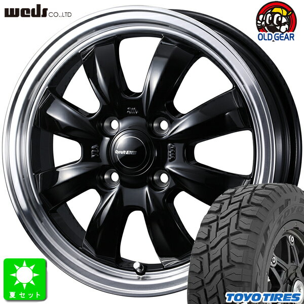 155/65R14トーヨー TOYO オープンカントリー R/T新品 サマータイヤ ホイール4本セットWeds Gyraft 8S グラフト8S14インチ 4.5J 4H100ブラックリムポリッシュ組込み済 バランス調整済 taiya