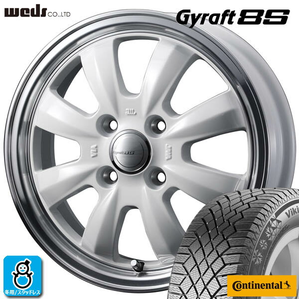 限定特価【2025年製】155/65R14 75T コンチネンタル バイキングコンタクト7新品 スタッドレスタイヤ ホイール4本セットWeds ウェッズ グラフト 8S 14インチ 4.5J 4H100ホワイト/リムポリッシュ組込み済 バランス調整済