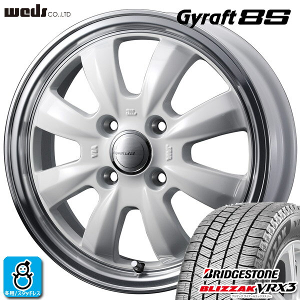 【2025年製】155/65R14 75Qブリヂストン ブリザック BRIDGESTONE BLIZZAK VRX3新品 スタッドレスタイヤ ホイール4本セットWeds ウェッズ グラフト 8S 14インチ 4.5J 4H100ホワイト/リムポリッシュ組込み済 バランス調整済