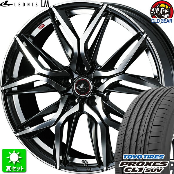 225/65R17 トーヨータイヤ プロクセス CL1 SUV 新品サマータイヤ ホイール 4本セット ウェッズ レオニス LM PBMC 17インチ 5H114.3 組込み済 バランス調整済 taiya