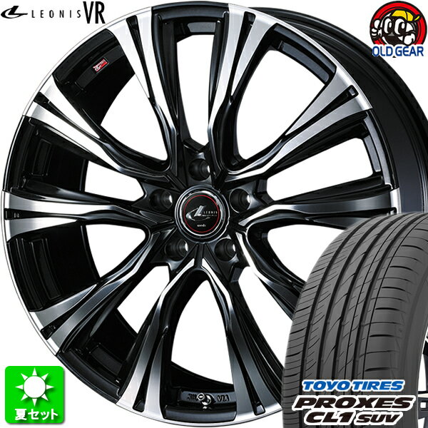 215/50R18 トーヨータイヤ プロクセス CL1 SUV 新品サマータイヤ ホイール 4本セット ウェッズ レオニス VR PBMC(パールブラック/ミラーカット) 18インチ 5H114.3 組込み済 バランス調整済 taiya