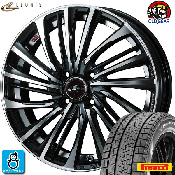 限定特価【2023年製】165/55R15 75Qピレリ アイスアシンメトリコ+PIRELLI ICE ASIMMETRCO PLUS新品 スタッドレスタイヤ ホイール4本セットウェッズ レオニス FS15インチ 4.5J 4H100PBMC空気圧 バランス調整済み taiya