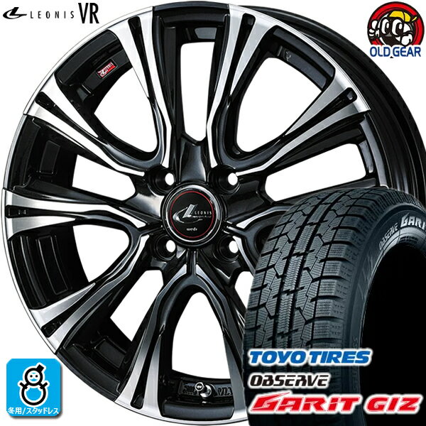 185/55R15 トーヨータイヤ ガリット GIZ ギズ スタッドレスタイヤホイール 新品 4本セット ウェッズ レオニス VR PBMC(パールブラック/ミラーカット) 15インチ 4H100 組込みバランス調整済み taiya