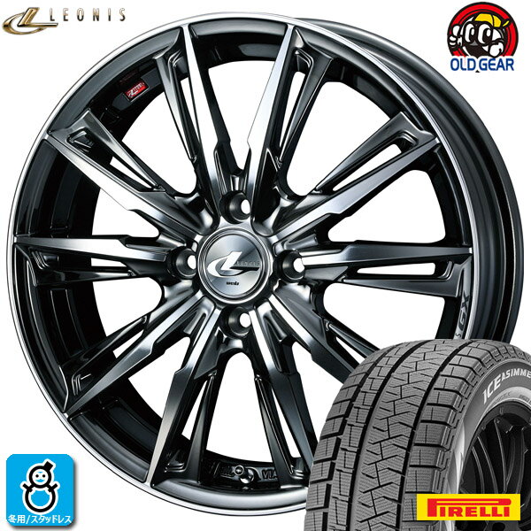【2023年製】165/55R15 75Qピレリ アイスアシンメトリコ プラスPIRELLI ICE ASIMMETRCO PLUS新品 スタッドレスタイヤ ホイール4本セットウェッズ レオニス GX15インチ 4.5J 4H100BMCMC空気圧 バランス調整済み taiya