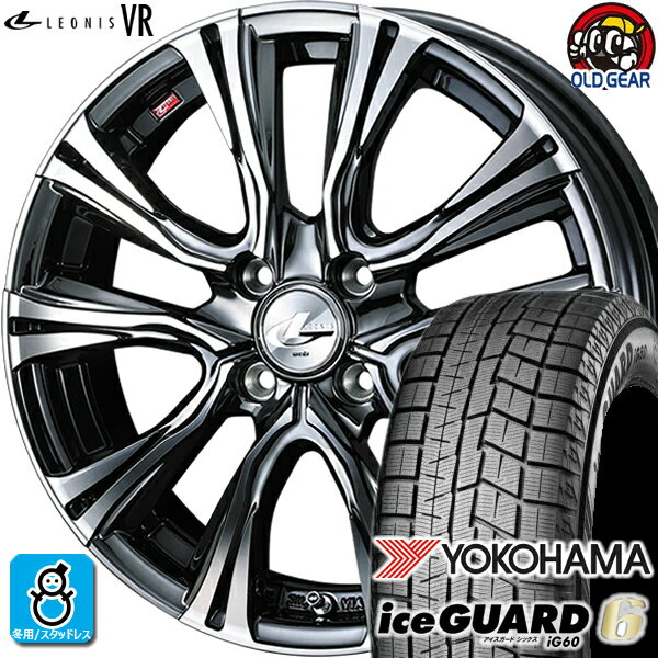 195/65R16 ヨコハマ アイスガード6 ig60 スタッドレスタイヤホイール 新品 4本セット ウェッズ レオニス VR BMCMC(ブラックメタルコート/ミラーカット) 16インチ 4H100 組込みバランス調整済み taiya