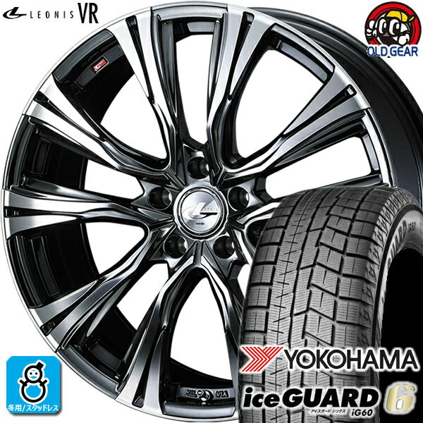 215/55R17 ヨコハマ アイスガード6 ig60 スタッドレスタイヤホイール 新品 4本セット ウェッズ レオニス VR BMCMC(ブラックメタルコート/ミラーカット) 17インチ 5H114.3 組込みバランス調整済み taiya