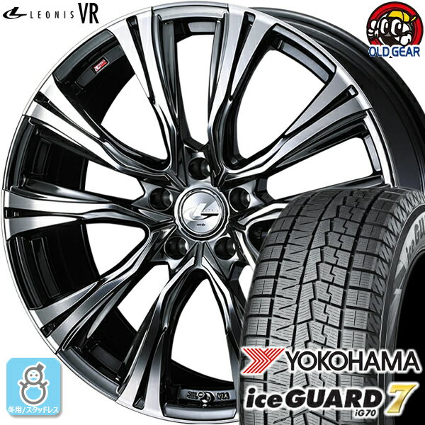 225/50R17 ヨコハマ アイスガード7 ig70 スタッドレスタイヤホイール 新品 4本セット ウェッズ レオニス VR BMCMC(ブラックメタルコート/ミラーカット) 17インチ 5H114.3 組込みバランス調整済み taiya