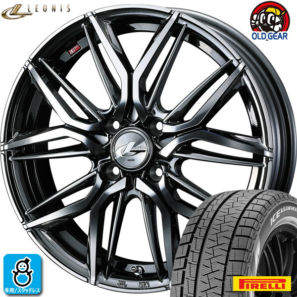 限定特価【2023年製】165/55R15 75Qピレリ アイスアシンメトリコ+PIRELLI ICE ASIMMETRCO PLUS新品 スタッドレスタイヤ ホイール4本セットウェッズ レオニス LM15インチ 4.5J 4H100BMCMC空気圧 バランス調整済み taiya