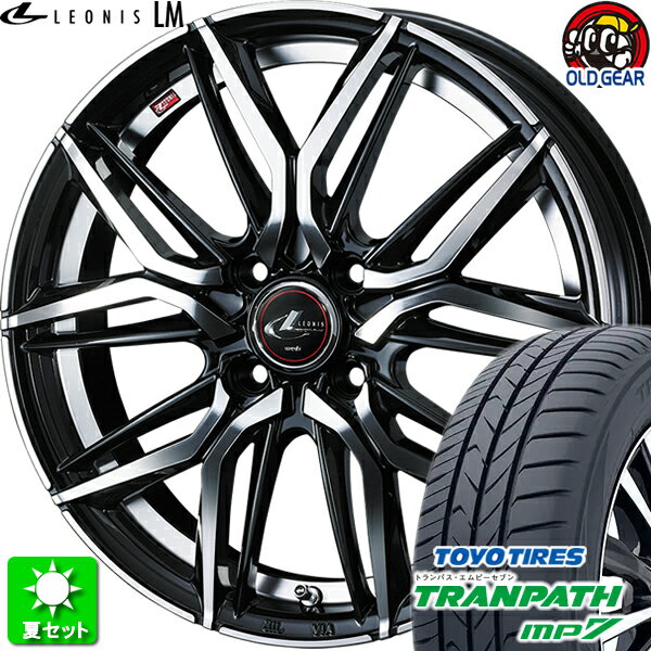 165/65R14 トーヨータイヤ トランパス MP7 新品サマータイヤ ホイール 4本セット ウェッズ レオニス LM PBMC 14インチ 4H100 組込み済 バランス調整済 taiya