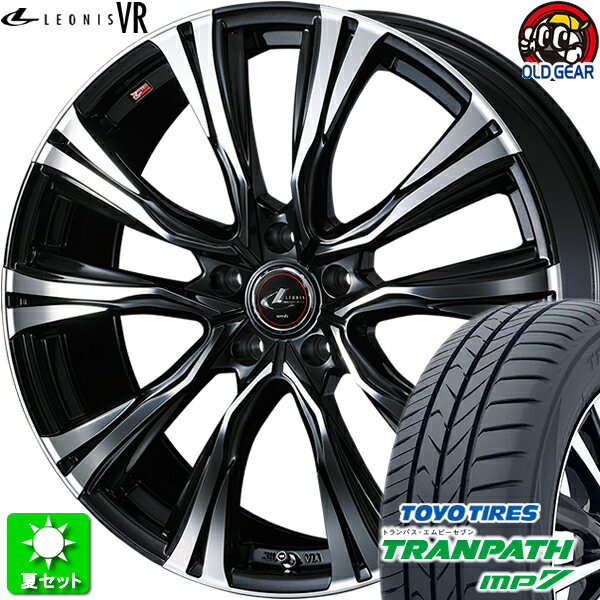 205/65R15 トーヨータイヤ トランパス MP7 新品サマータイヤ ホイール 4本セット ウェッズ レオニス VR PBMC(パールブラック/ミラーカット) 15インチ 5H114.3 組込み済 バランス調整済 taiya