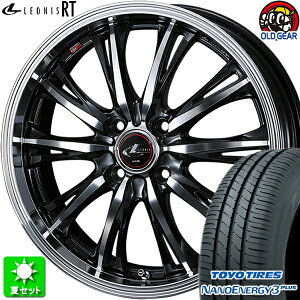 195/50R15 トーヨータイヤ ナノエナジー 3 プラス 新品サマータイヤ ホイール 4本セット ウェッズ レオニス RT PBMC(パールブラック/ミラーカット) 15インチ 4H100 組込み済 バランス調整済 taiya