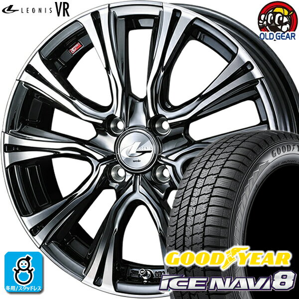 205/45R17 グッドイヤー アイスナビ8 スタッドレスタイヤホイール 新品 4本セット ウェッズ レオニス VR BMCMC(ブラックメタルコート/ミラーカット) 17インチ 4H100 組込みバランス調整済み taiya