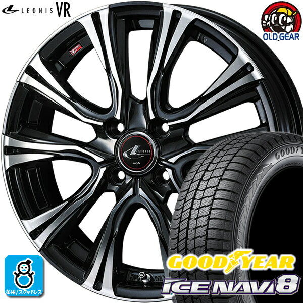 185/55R15 グッドイヤー アイスナビ8 スタッドレスタイヤホイール 新品 4本セット ウェッズ レオニス VR PBMC(パールブラック/ミラーカット) 15インチ 4H100 組込みバランス調整済み taiya