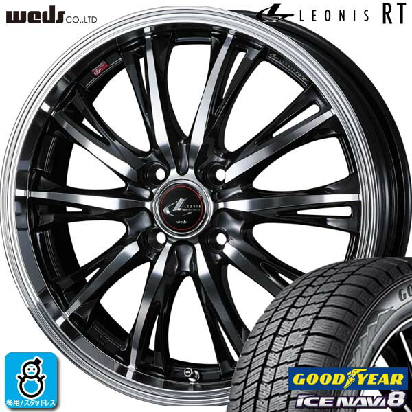 限定特価【2025年製】155/65R14 75Q グッドイヤー アイスナビ8 ICE NAVI8新品 スタッドレスタイヤ ホイール4本セットWeds ウェッズ レオニス RT 14インチ 4.5J 4H100PBMC組込み済 バランス調整済