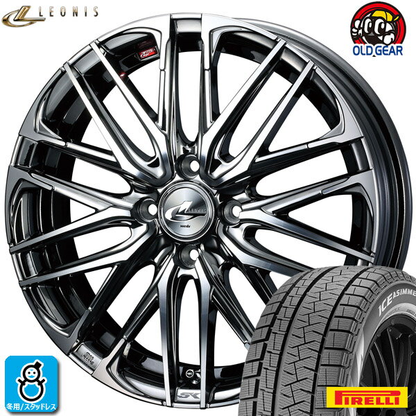 限定特価【2021年製】165/55R15 75Qピレリ アイスアシンメトリコPIRELLI ICE ASIMMETRCO新品 スタッドレスタイヤ ホイール4本セットウェッズ レオニス SK15インチ 4.5J 4H100BMCMC空気圧 バランス調整済み taiya
