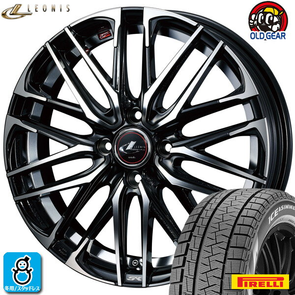 限定特価【2023年製】165/55R15 75Qピレリ アイスアシンメトリコ プラスPIRELLI ICE ASIMMETRCO PLUS新品 スタッドレスタイヤ ホイール4本セットウェッズ レオニス SK15インチ 4.5J 4H100PBMC空気圧 バランス調整済み taiya