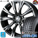 F225/40R18・R255/35R18 ダンロップ ウインターマックス03 WM03 スタッドレスタイヤホイール 新品 4本セット ウェッズ レオニス VR BMCMC(ブラックメタルコート/ミラーカット) 18インチ 5H114.3 組込みバランス調整済み taiya