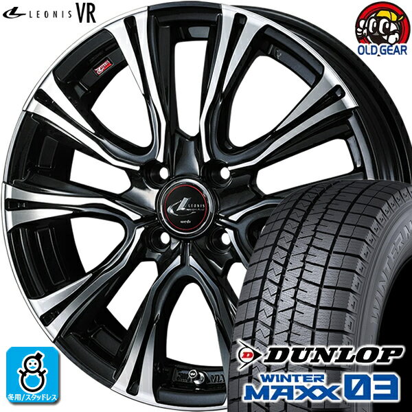 195/55R15 ダンロップ ウインターマックス03 WM03 スタッドレスタイヤホイール 新品 4本セット ウェッズ レオニス VR PBMC(パールブラック/ミラーカット) 15インチ 4H100 組込みバランス調整済み taiya