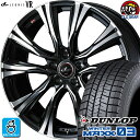 225/40R18 ダンロップ ウインターマックス03 WM03 スタッドレスタイヤホイール 新品 4本セット ウェッズ レオニス VR PBMC(パールブラック/ミラーカット) 18インチ 5H114.3 組込みバランス調整済み taiya